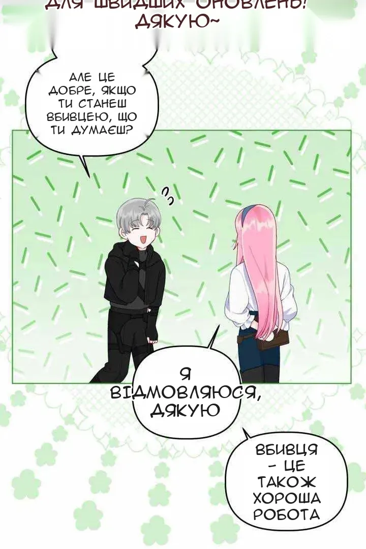Сторінка 24