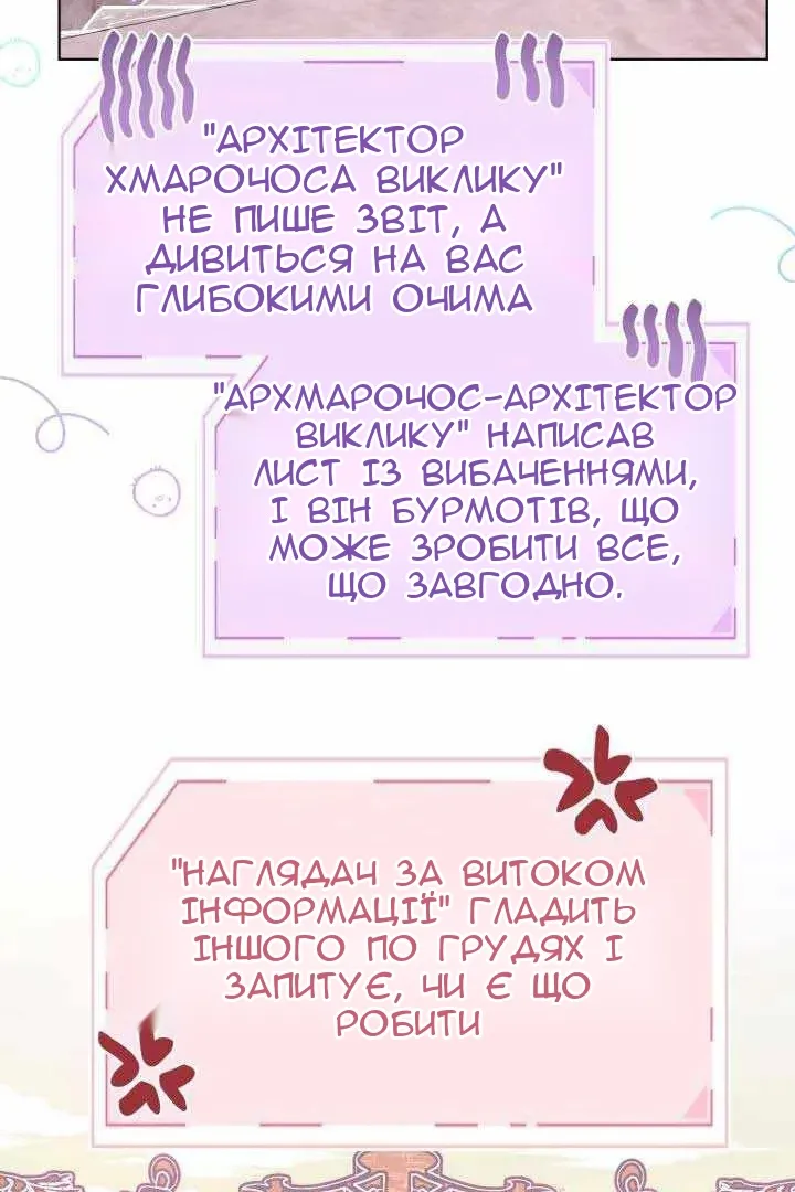 Сторінка 54