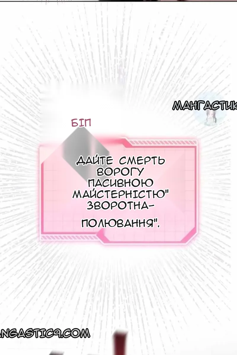 Сторінка 88