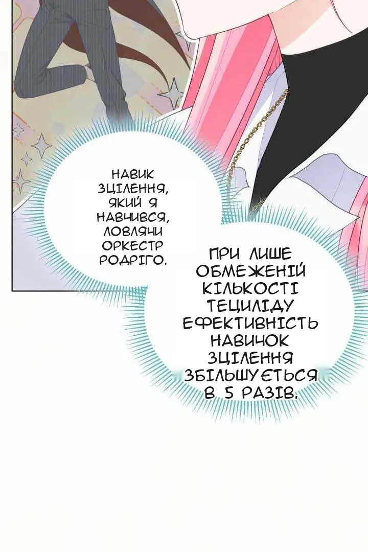 Сторінка 33