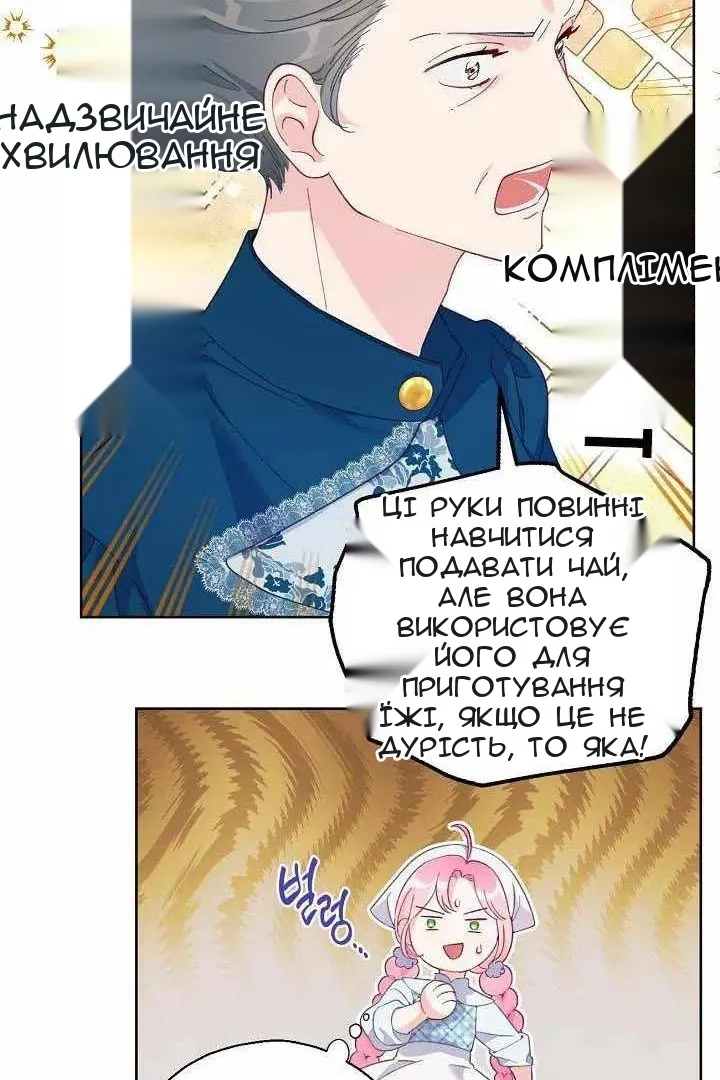 Сторінка 6