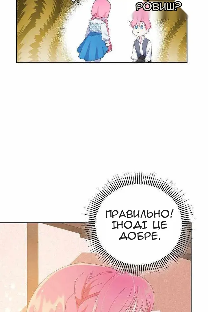 Сторінка 54