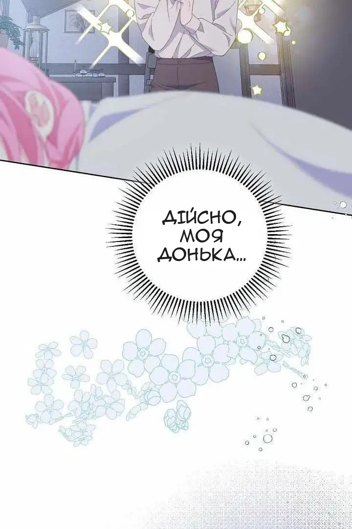 Сторінка 80