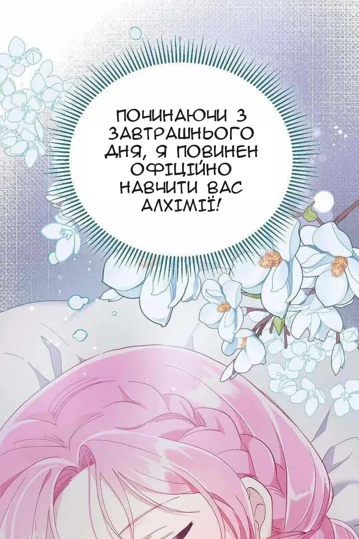 Сторінка 81