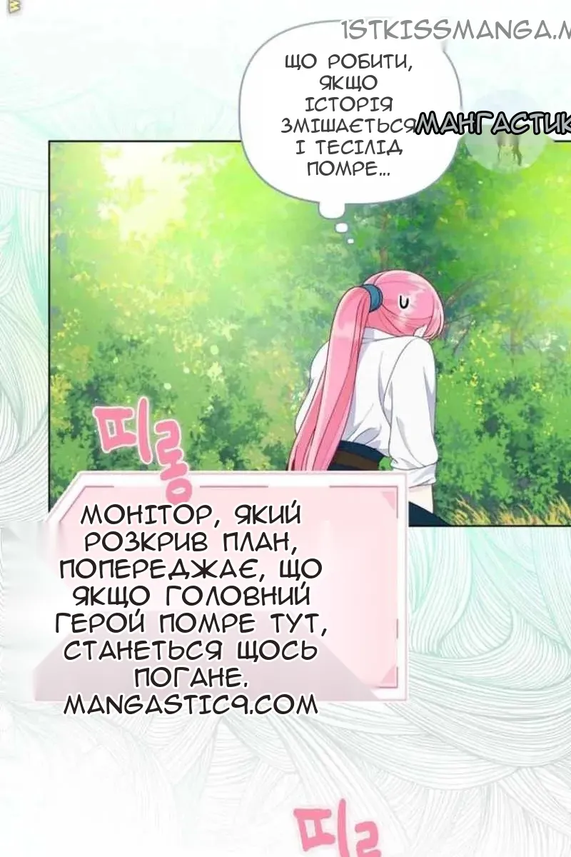 Сторінка 20