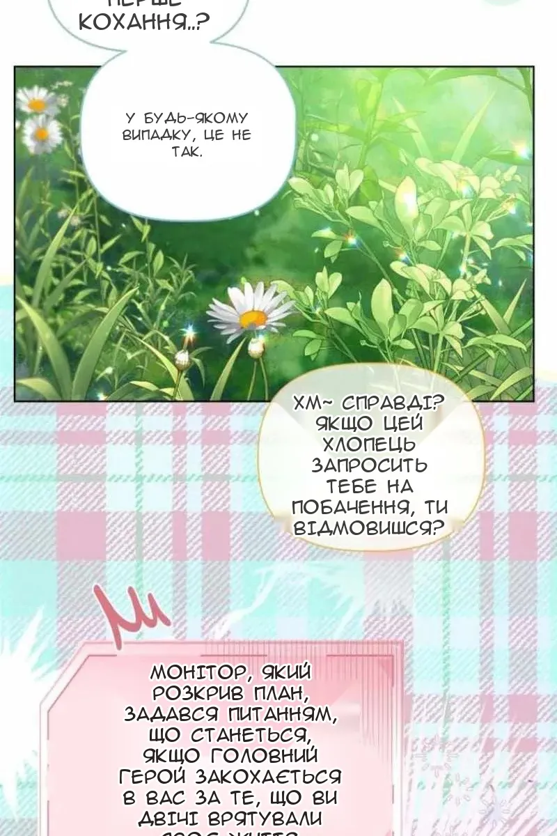 Сторінка 42
