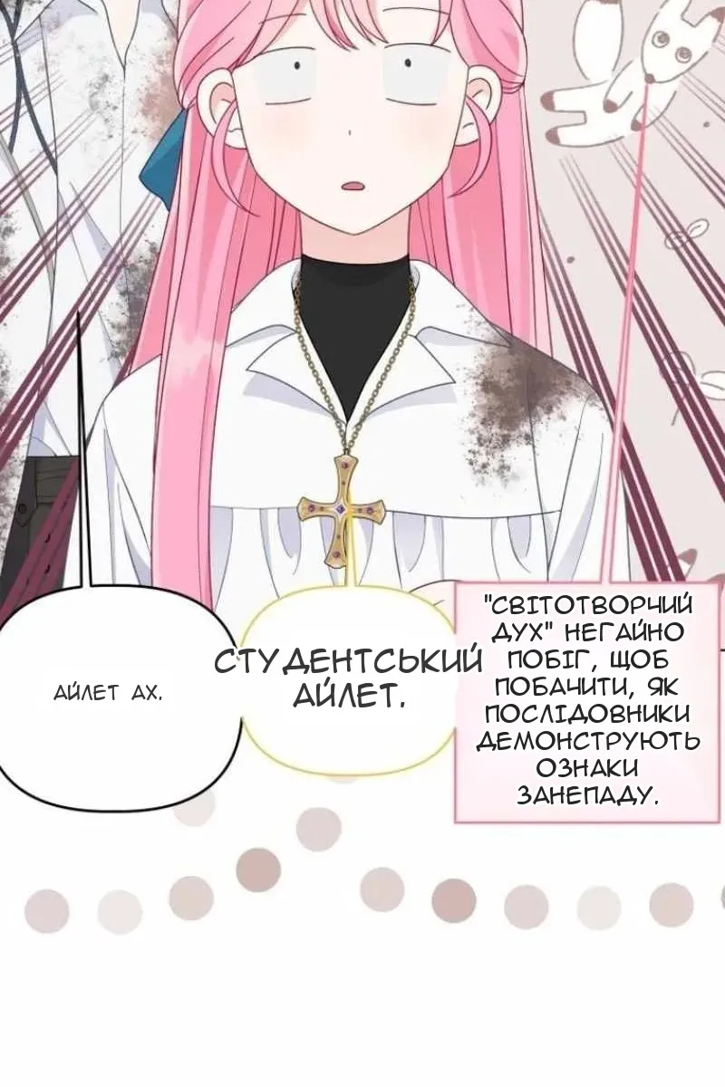 Сторінка 34