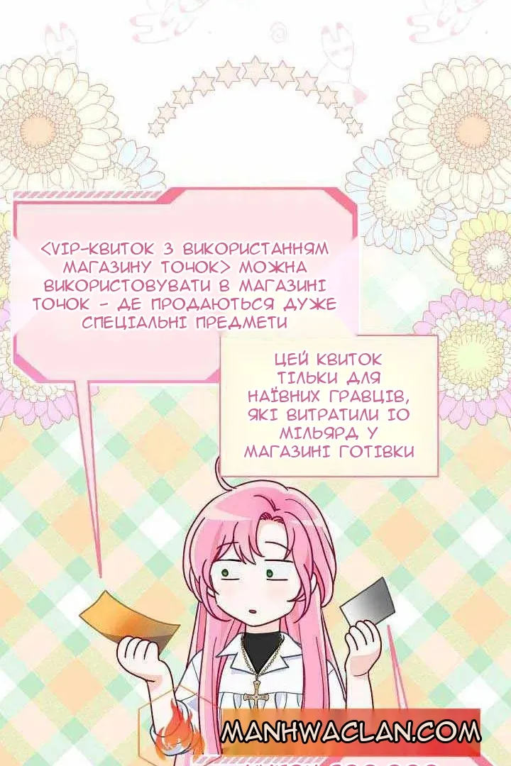 Сторінка 6