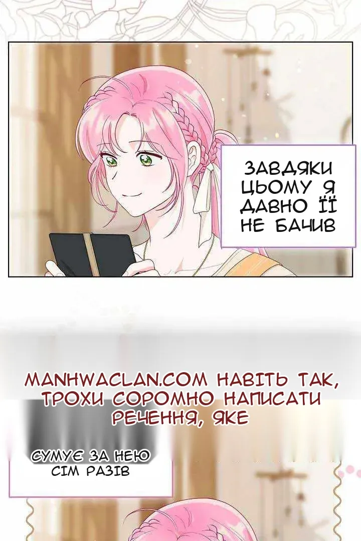 Сторінка 54
