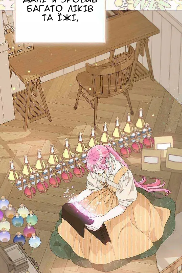 Сторінка 56