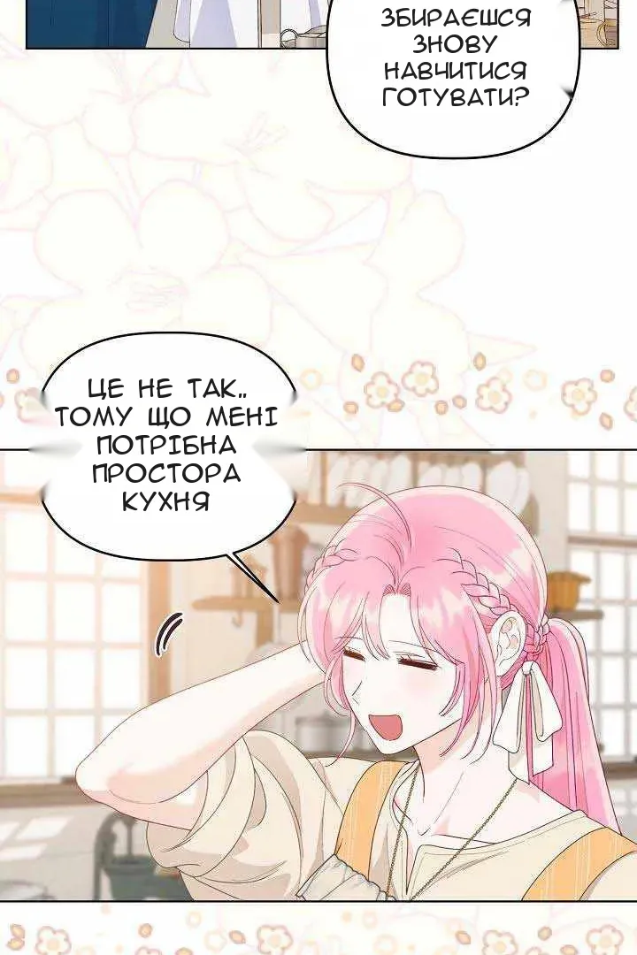 Сторінка 67