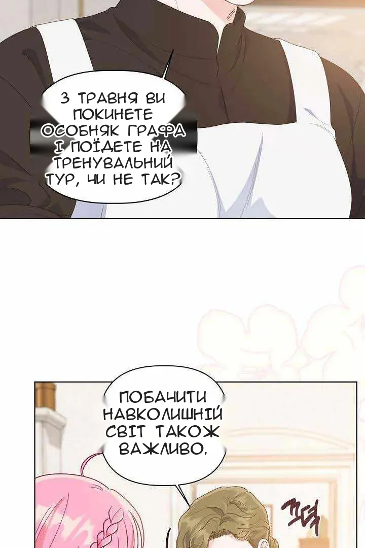 Сторінка 69