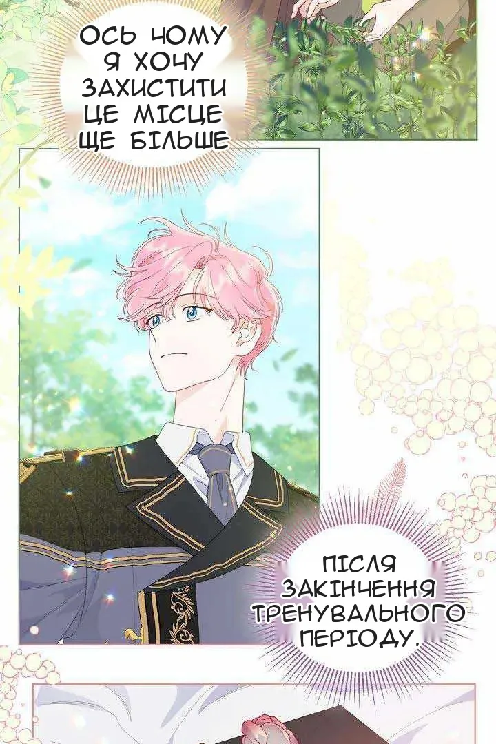 Сторінка 80