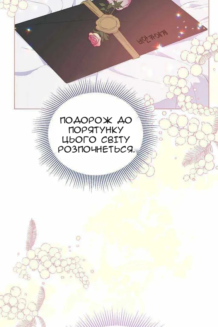Сторінка 81