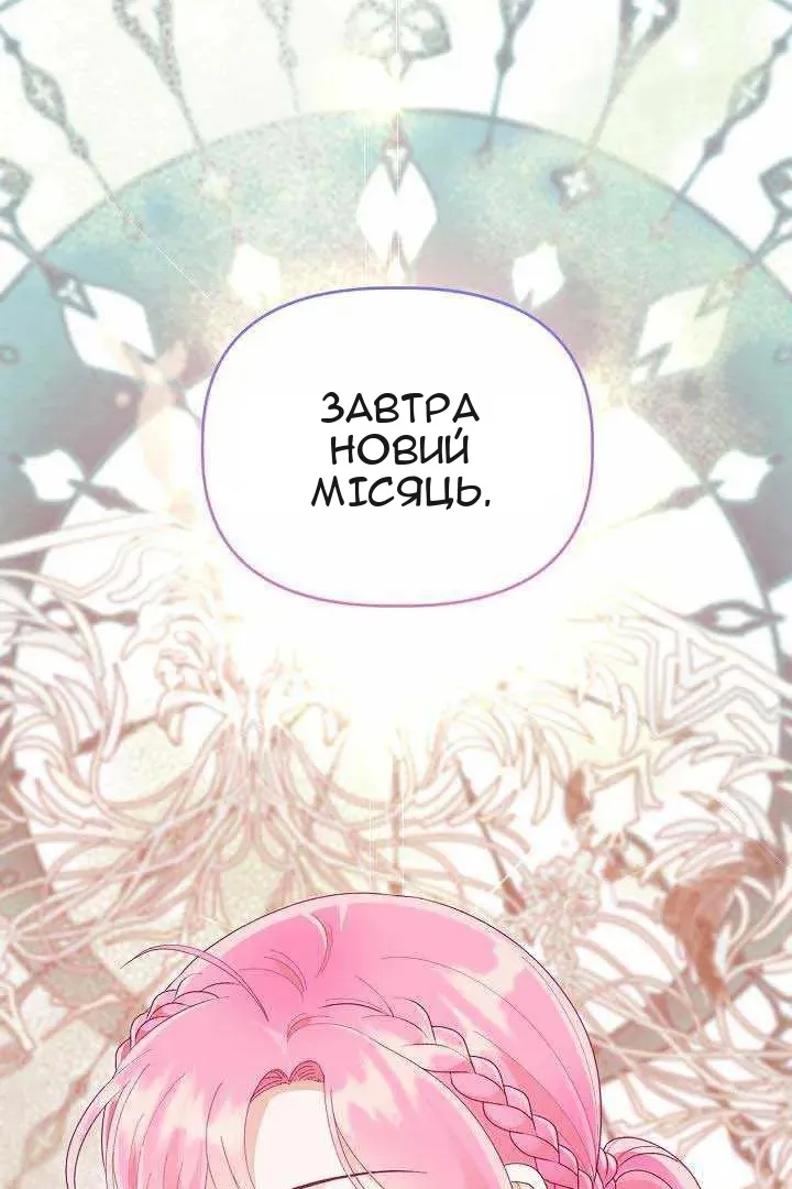 Сторінка 84