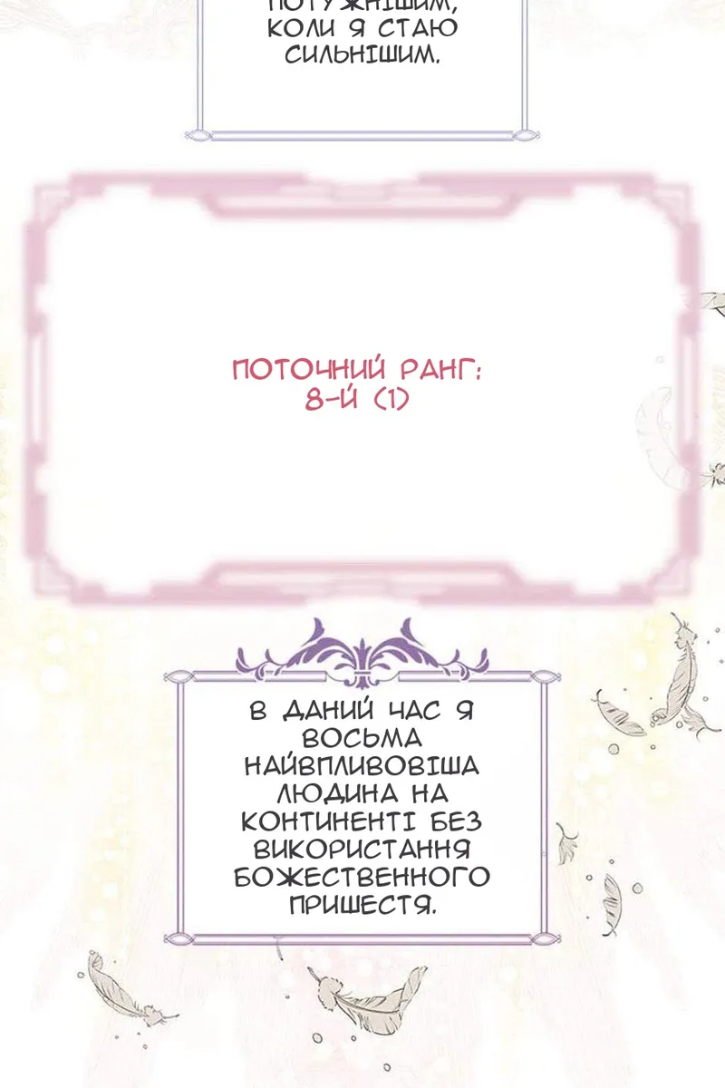 Сторінка 7