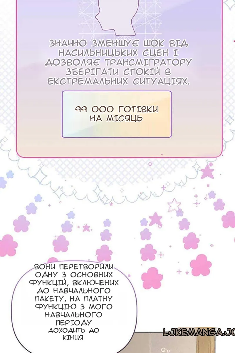 Сторінка 84