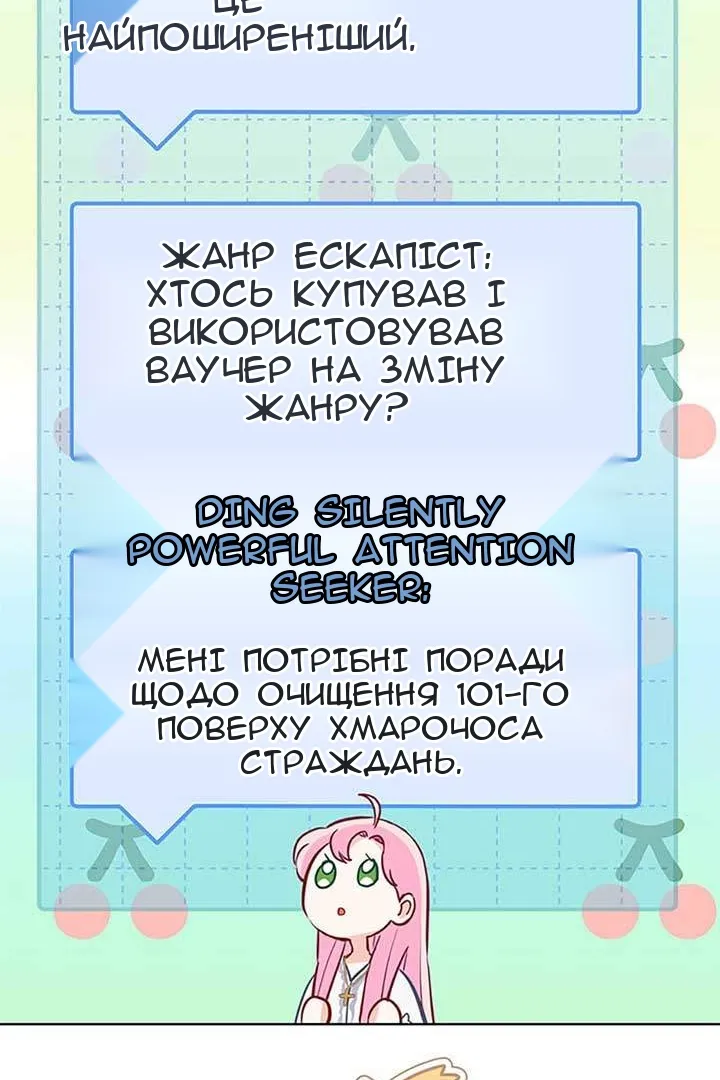 Сторінка 6