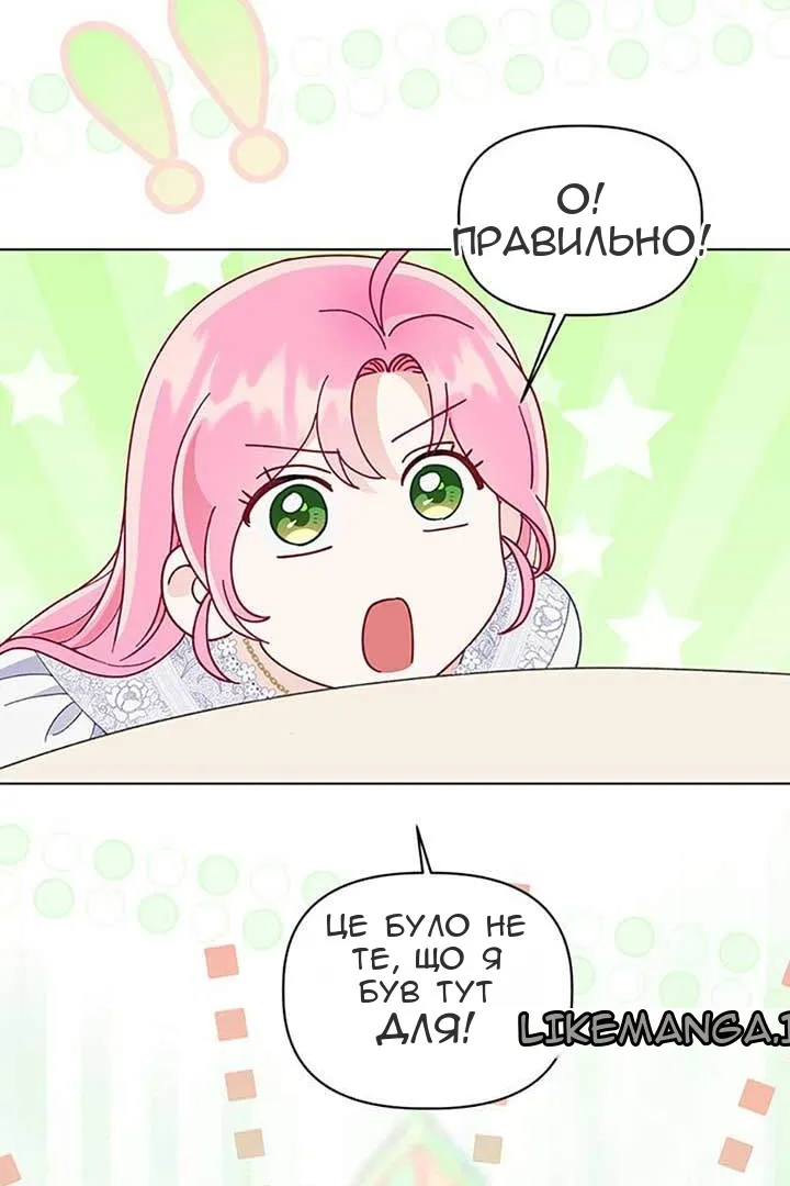 Сторінка 23