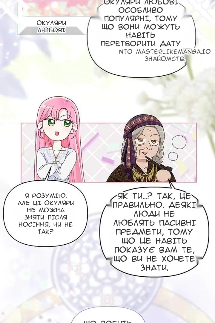 Сторінка 65