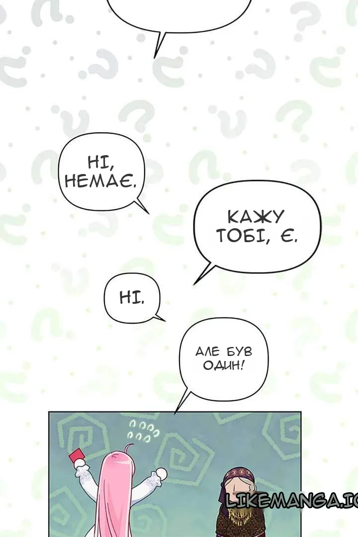 Сторінка 81