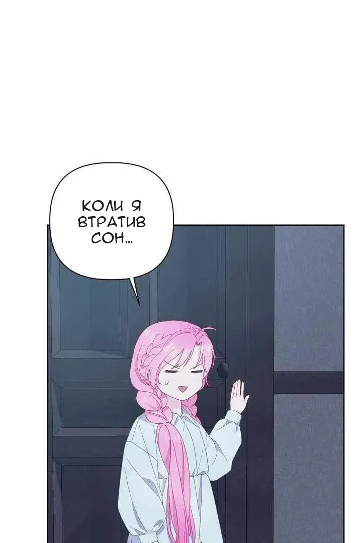 Сторінка 61