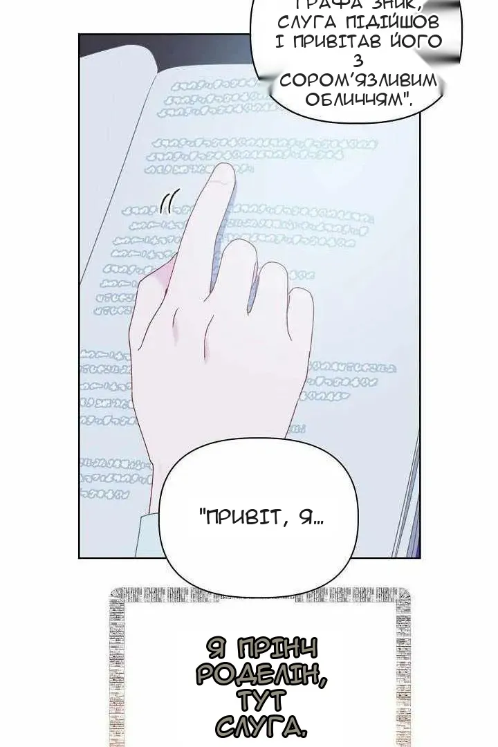 Сторінка 65
