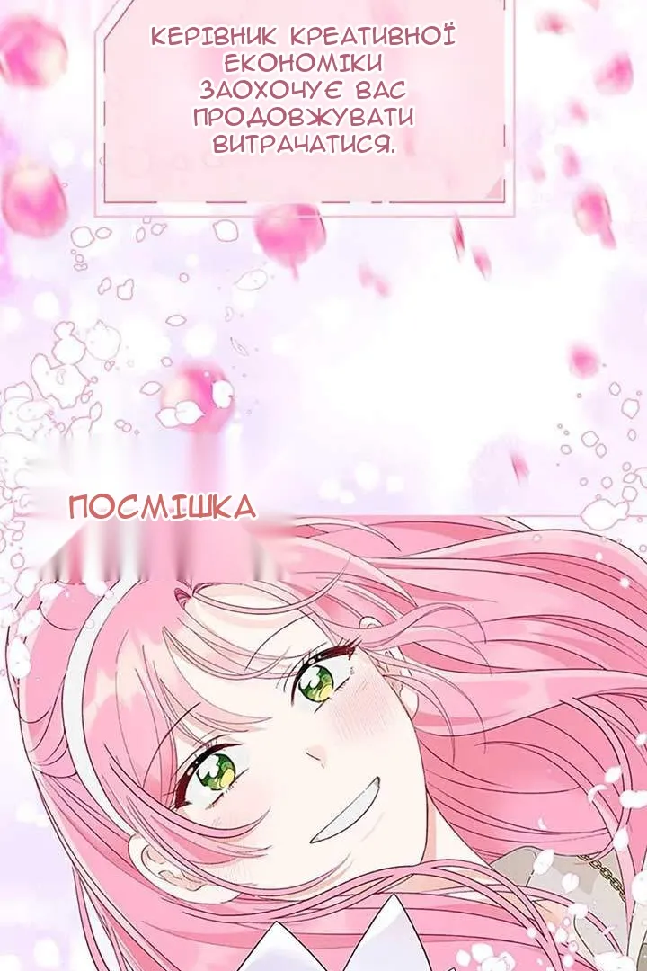 Сторінка 68