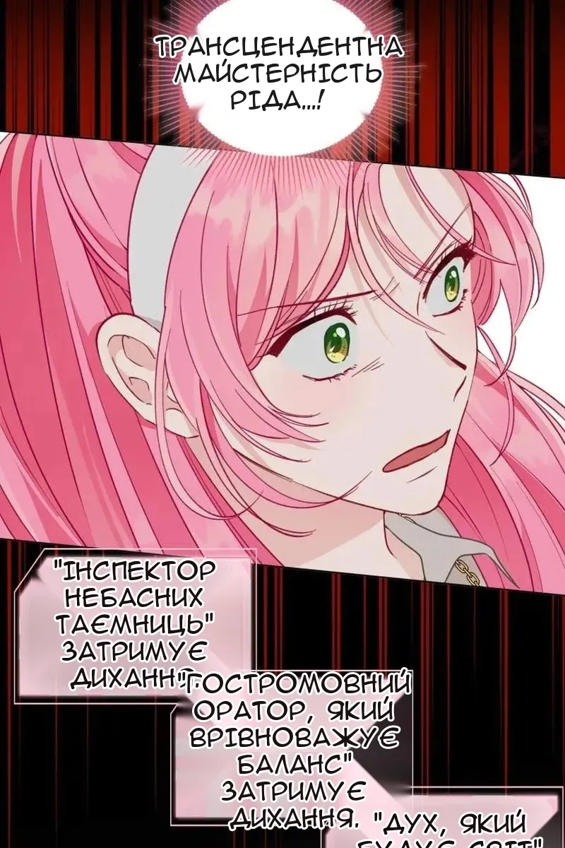 Сторінка 71