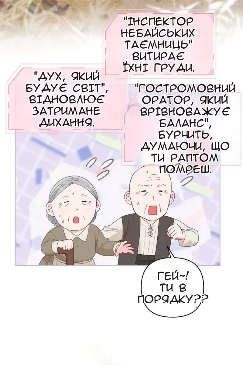 Сторінка 82
