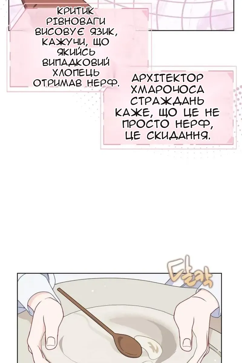 Сторінка 61
