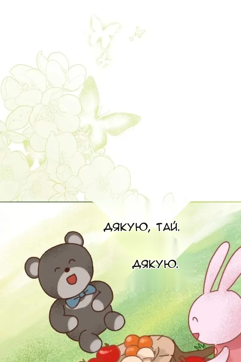 Сторінка 79