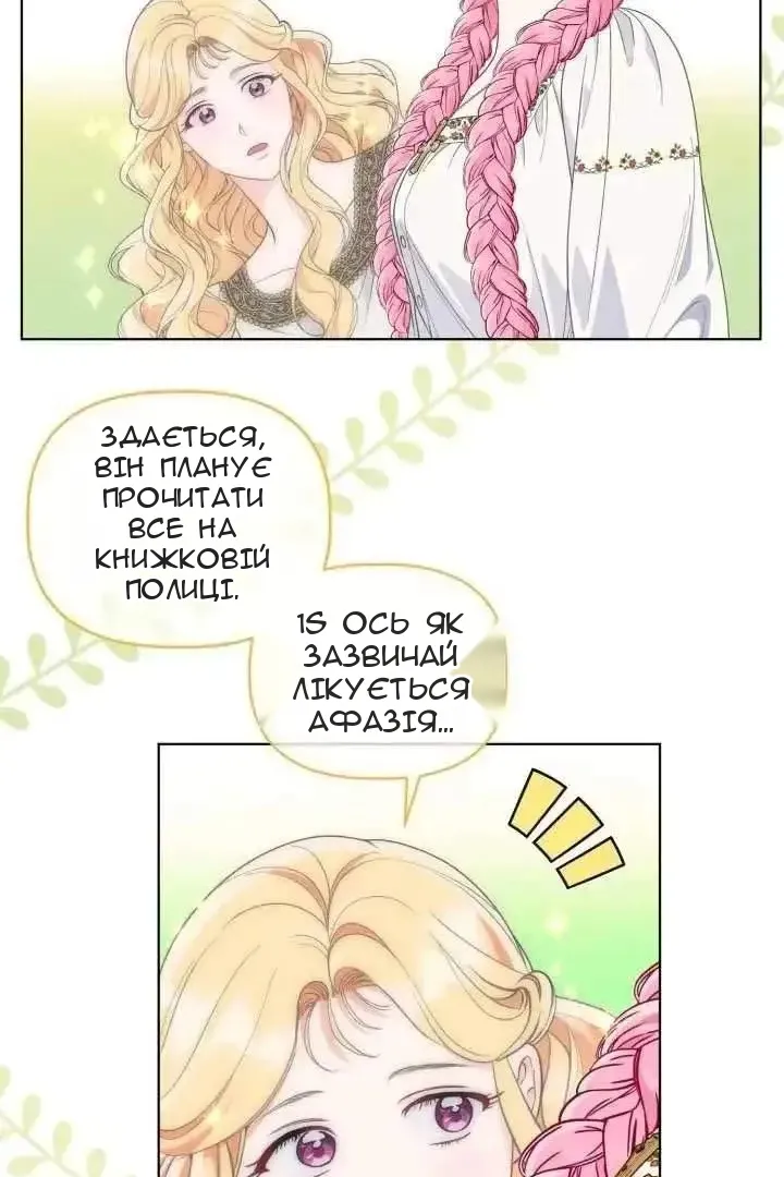Сторінка 7