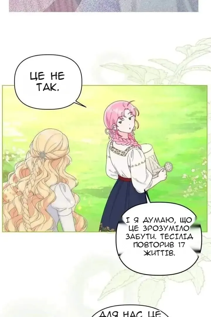 Сторінка 12