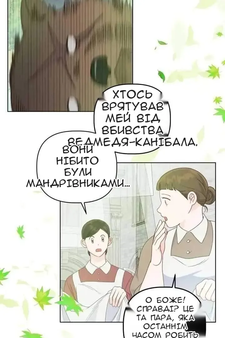 Сторінка 73