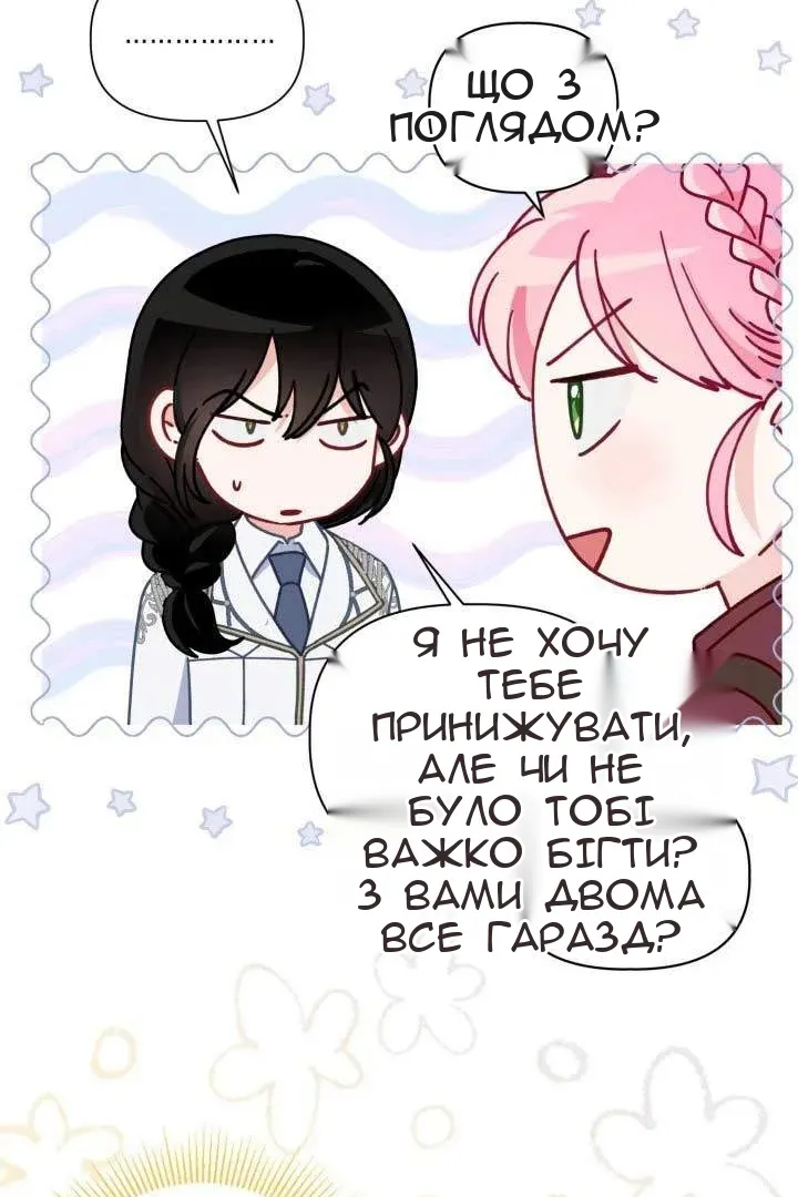 Сторінка 55