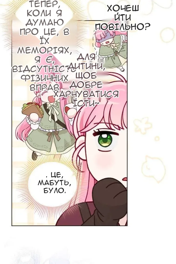 Сторінка 56