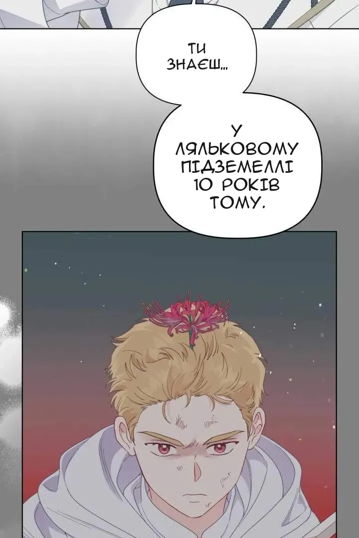 Сторінка 69