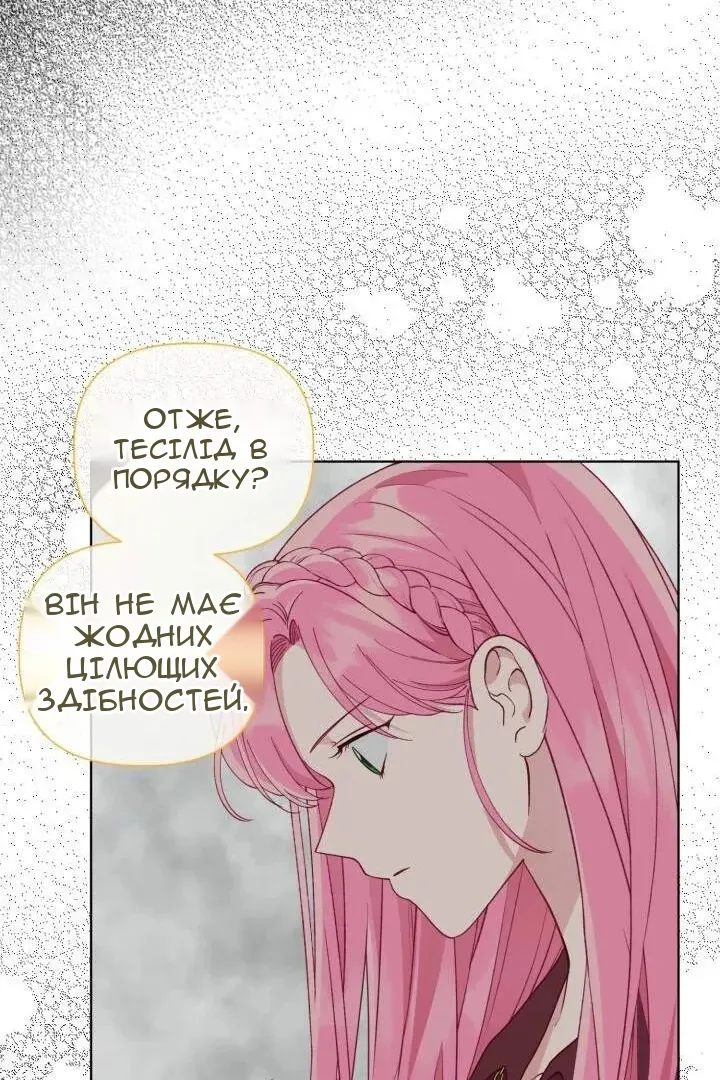 Сторінка 86