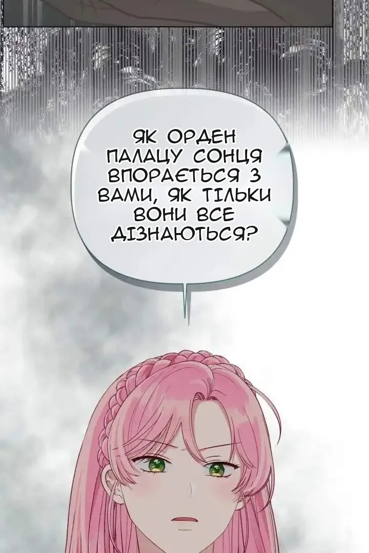 Сторінка 76