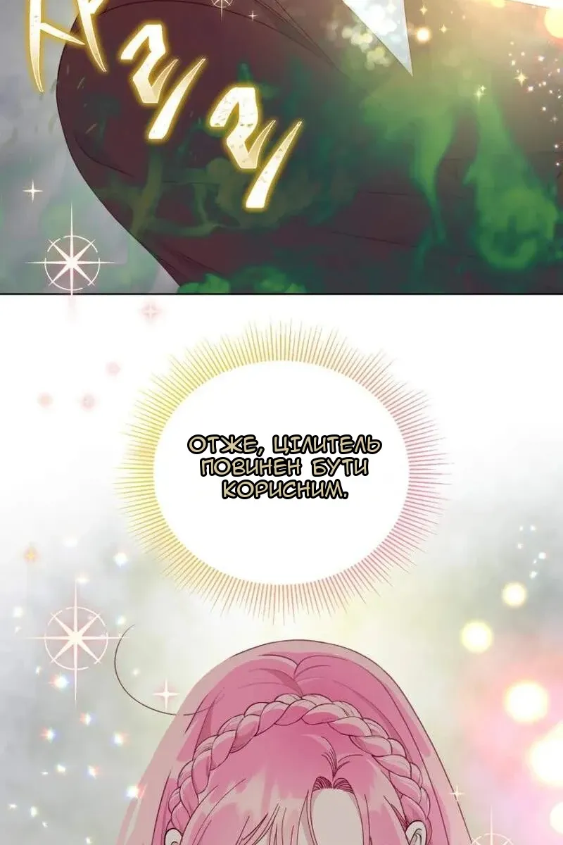 Сторінка 36