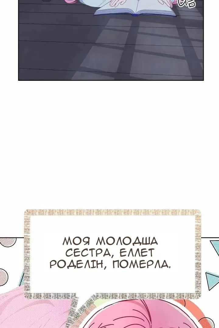 Сторінка 6