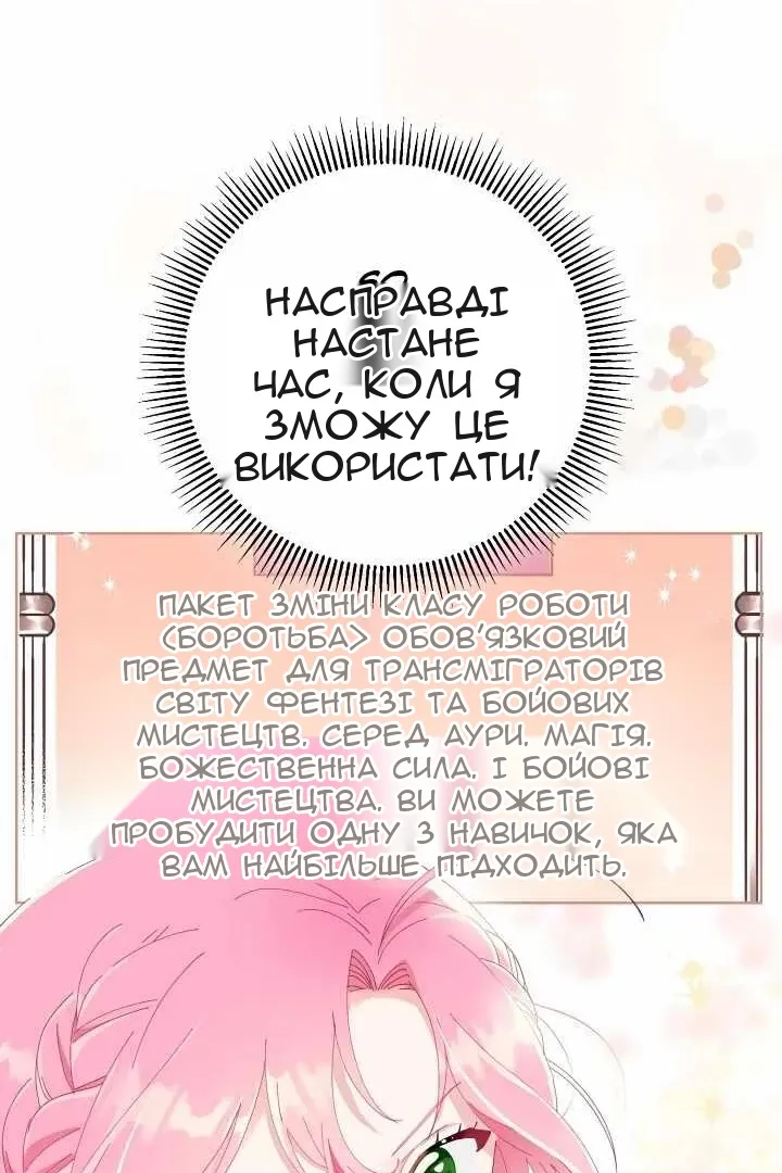 Сторінка 25