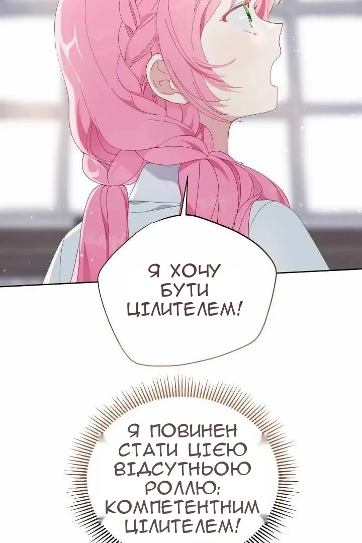 Сторінка 30