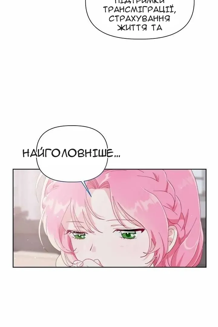 Сторінка 74