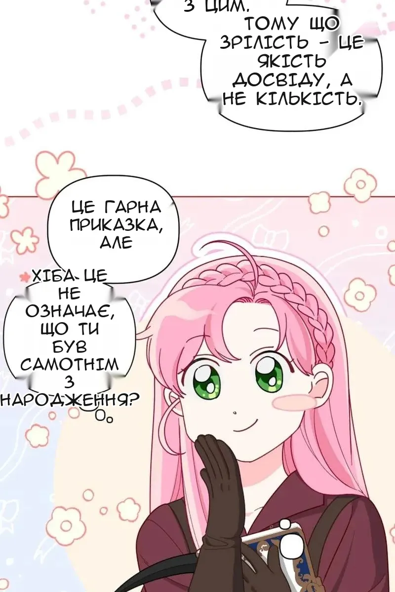 Сторінка 6