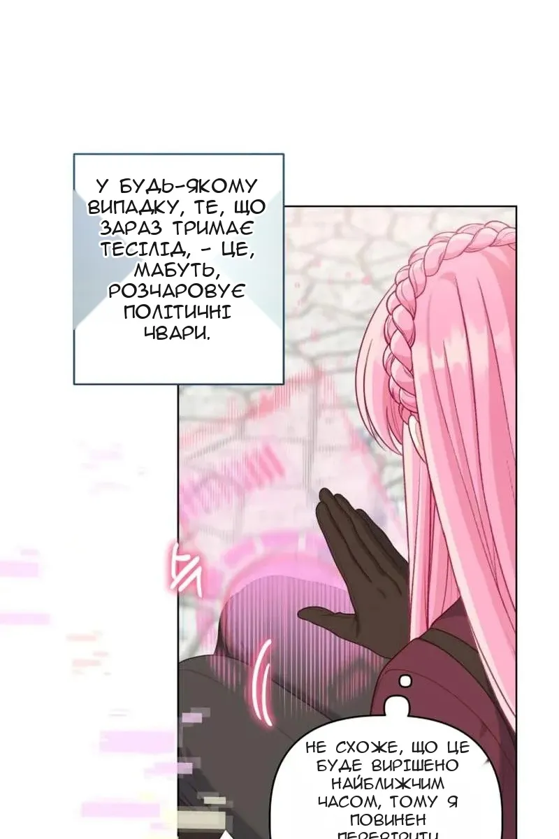Сторінка 54