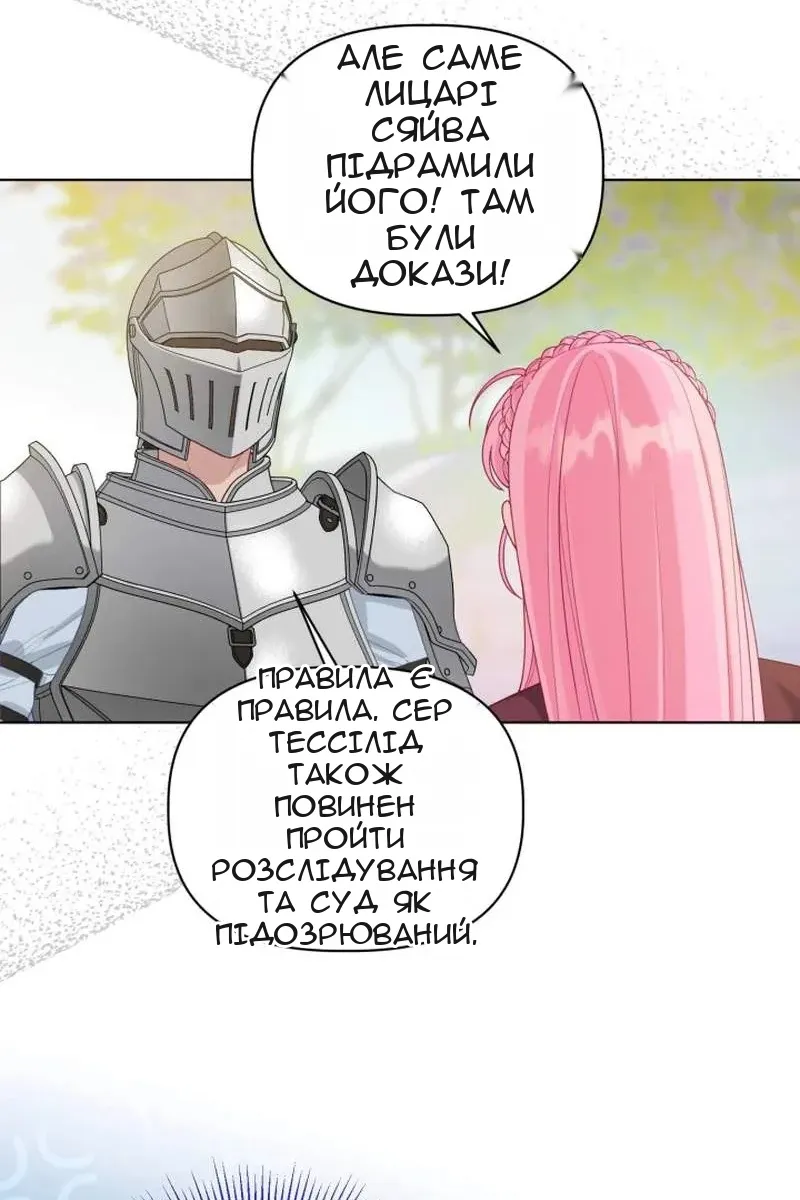 Сторінка 79