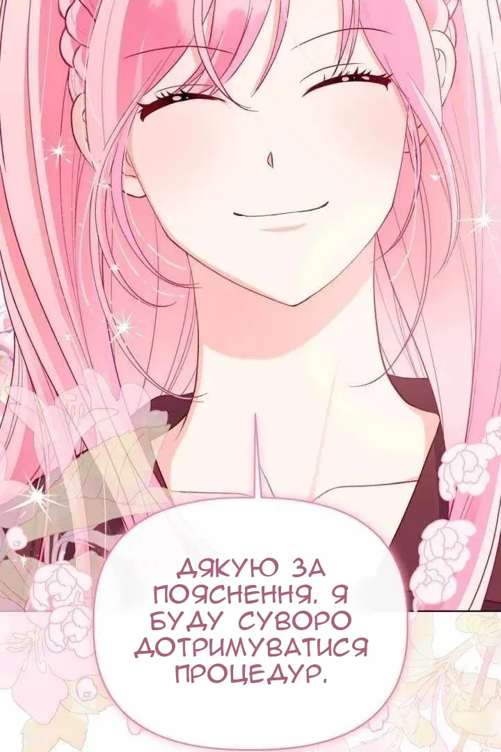 Сторінка 18