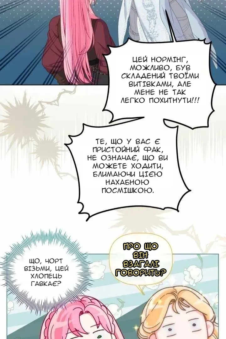 Сторінка 21